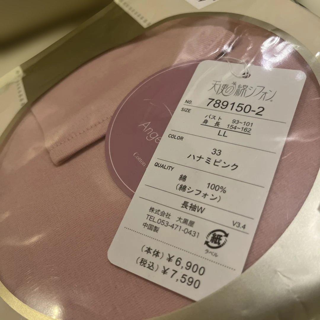 雪景色⭐︎天使の綿シフォン　長袖W　LL 新品未使用二枚セット