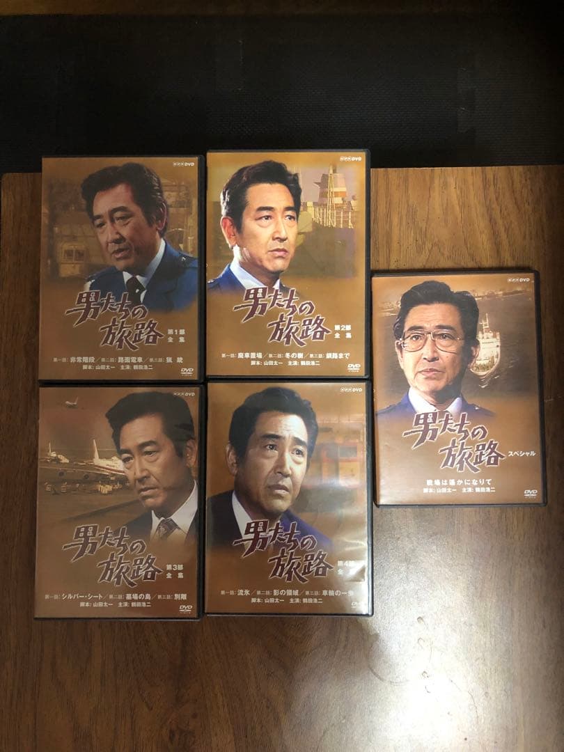 鶴田浩二主演昭和NHK名作俺たちの旅路DVD1から5巻全巻