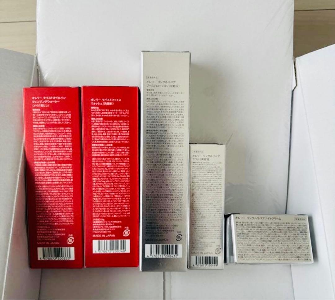 Aurelie クレンジング/洗顔/美容液/クリーム/スキンケア5点セット