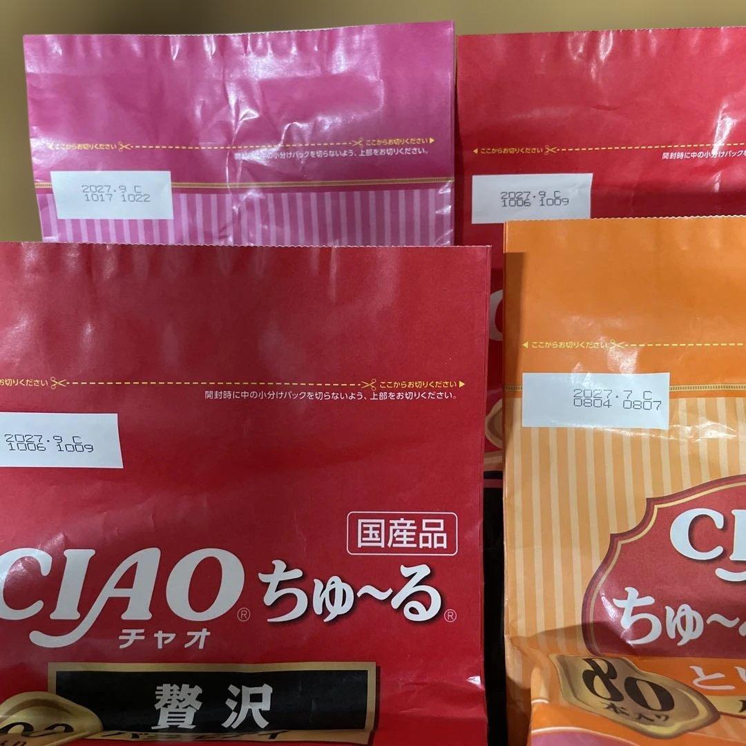 CIAO ちゅ〜るグルメ まぐろ とりささみ 贅沢80本入り 10袋 計800本