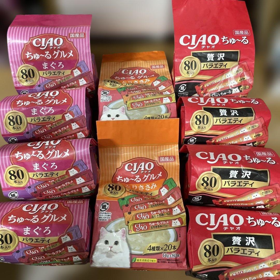 CIAO ちゅ〜るグルメ まぐろ とりささみ 贅沢80本入り 10袋 計800本