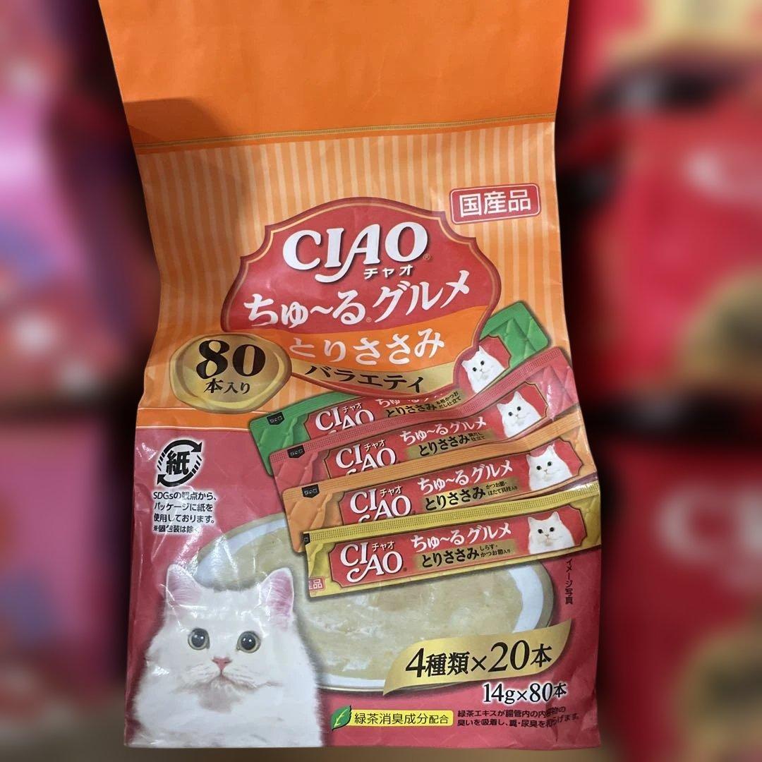 CIAO ちゅ〜るグルメ まぐろ とりささみ 贅沢80本入り 10袋 計800本