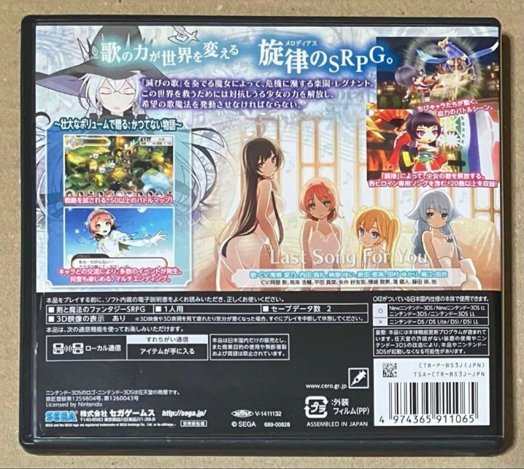 STELLA GLOW ステラグロウ ニンテンドー3DS①