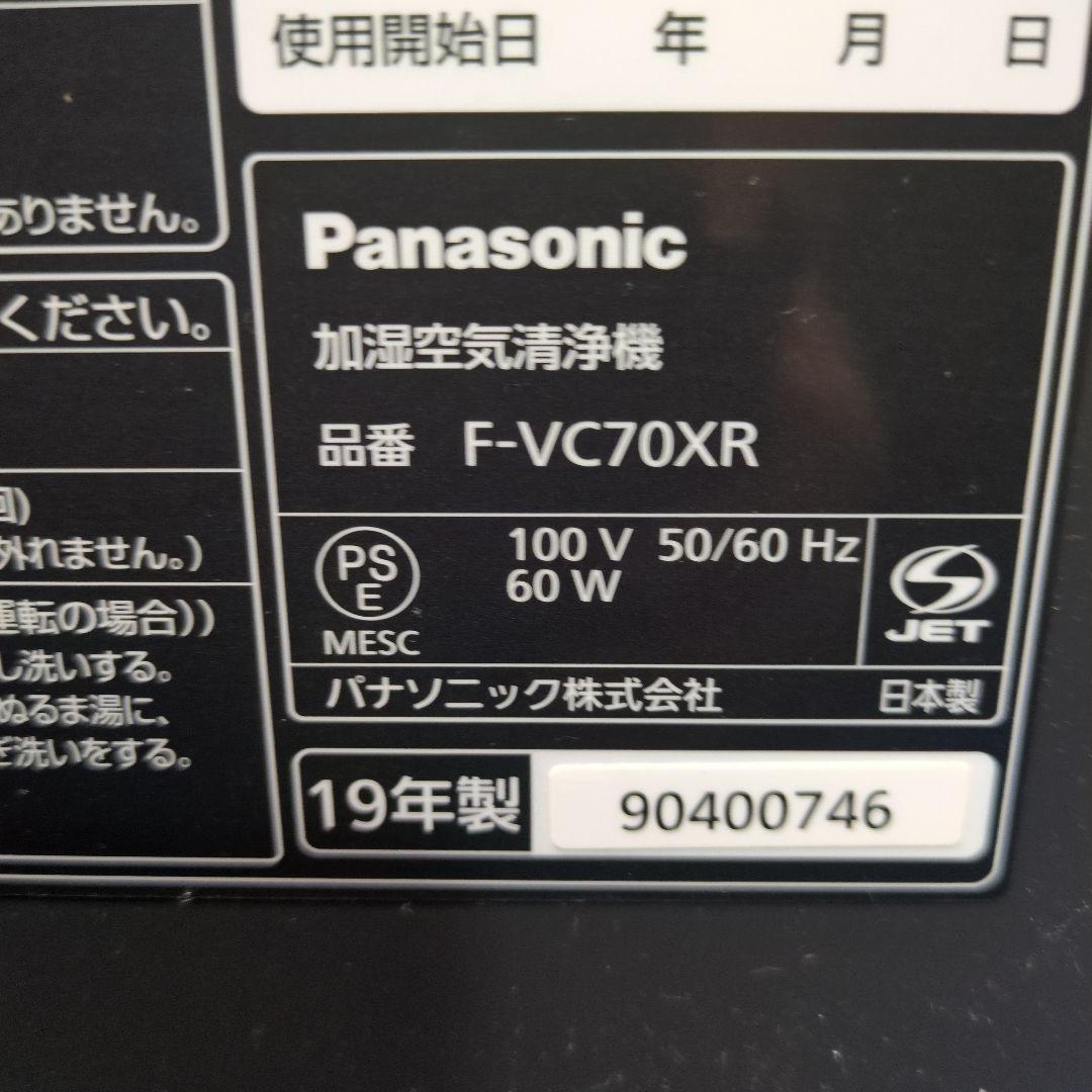 パナソニック 加湿空気清浄機 F-VC70XR nanoeX