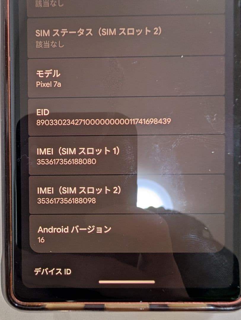 Pixel7a　128gb simフリー