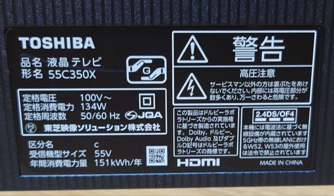 TOSHIBA 55C350X 55インチ4K液晶テレビ