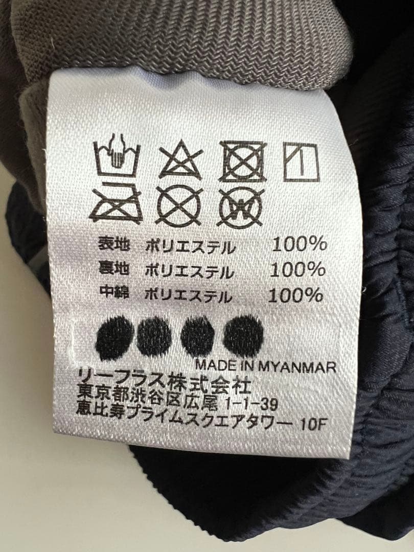 Mizuno Liberta 120cm アウター上下セット