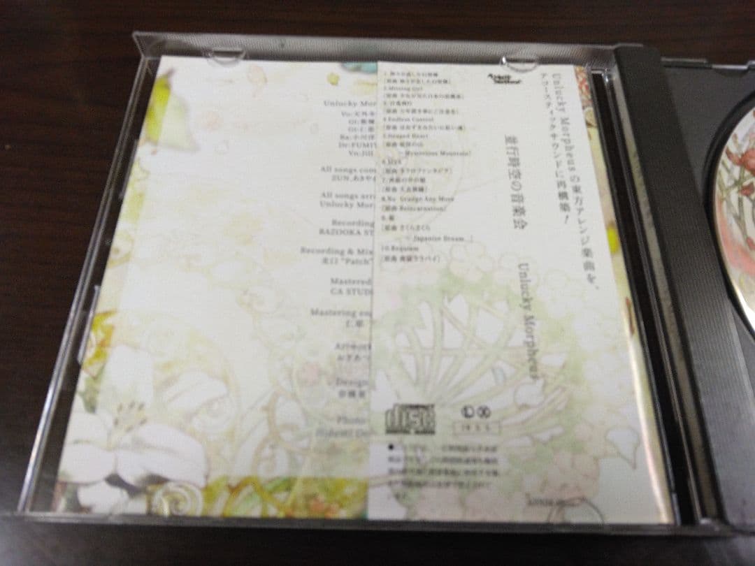 サイン入り 並行時空の音楽会