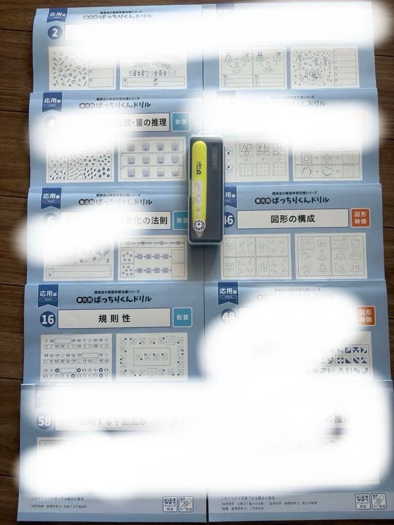 小学校受験　理英会　ばっちりくんドリルシリーズ　16と46とお話ペン付き