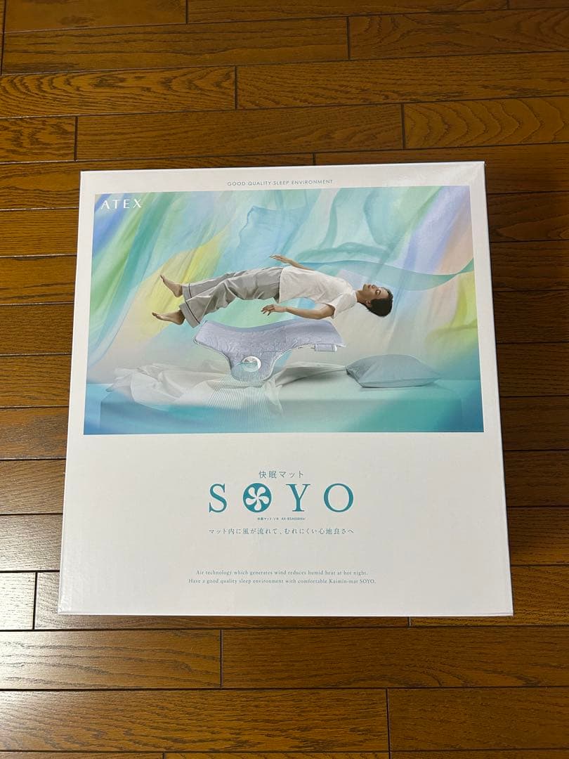 アテックス快眠マットsoyoハーフ