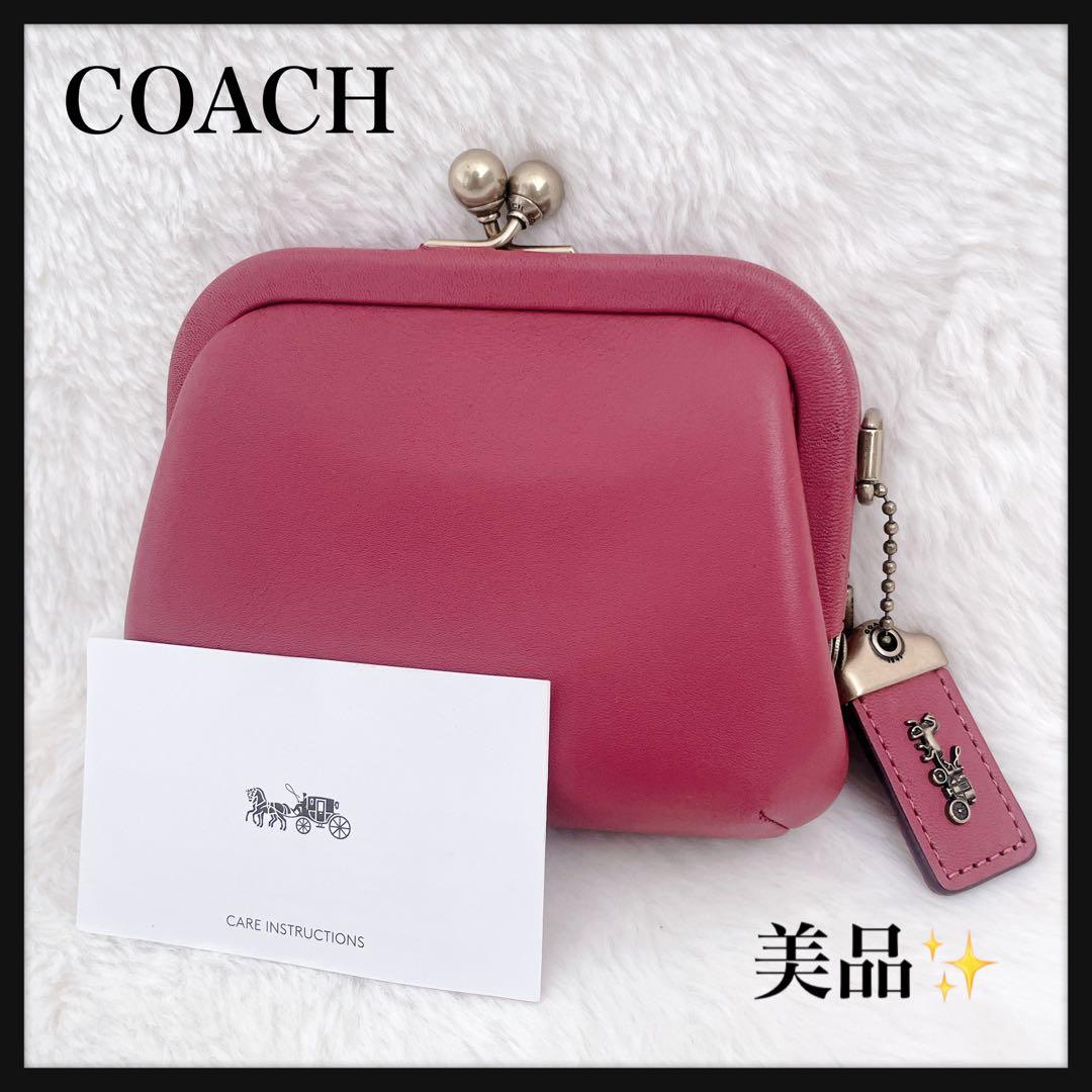 【激カワ】美品 COACH コーチ がま口 ミニ財布 ピンク ケース