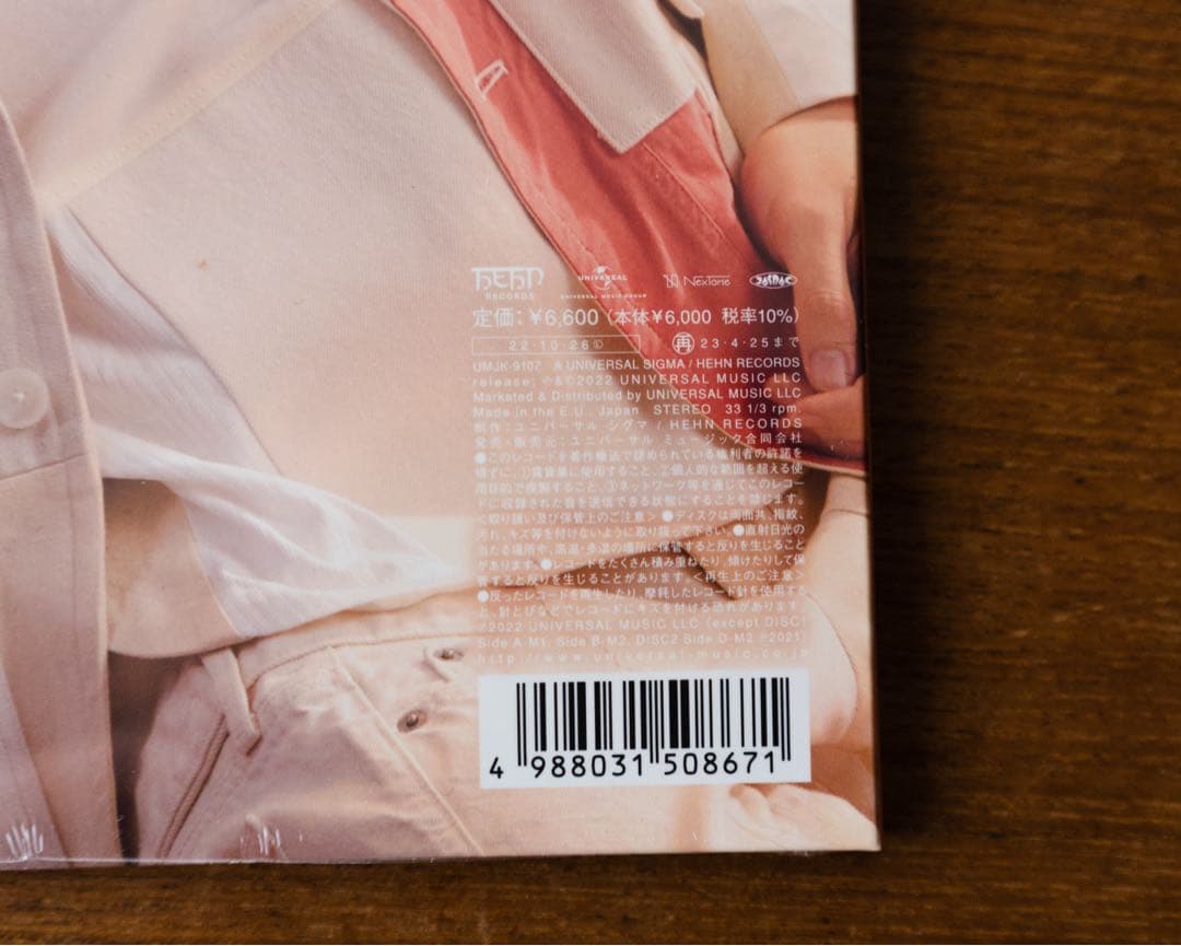 藤井風 LOVE ALL SERVE ALL LPレコード・初回限定盤未開封品