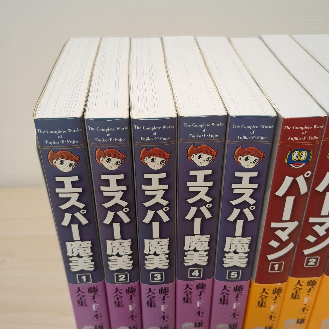 藤子・F・不二雄大全集　セット　まとめ売り
