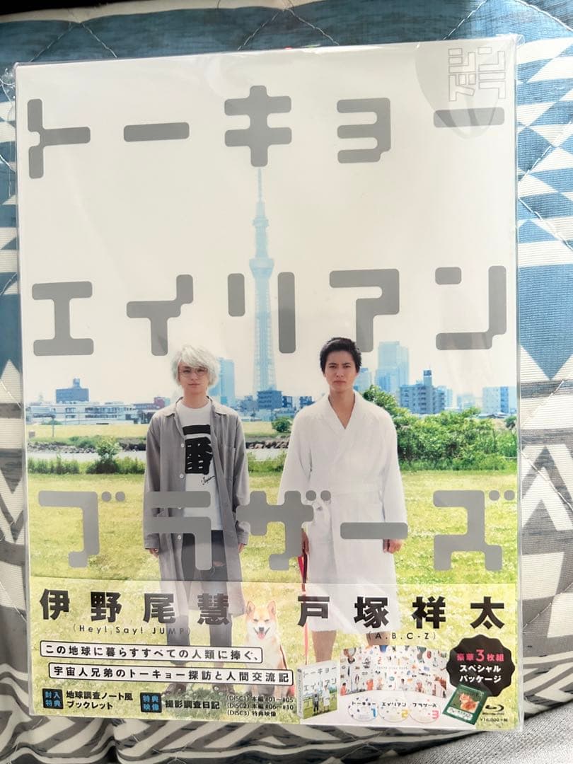 伊野尾慧　トーキョーエイリアンブラザーズ〈3枚組〉