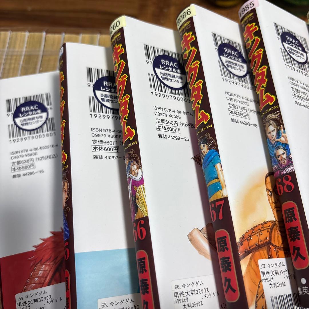 キングダム　51冊セット　原泰久 レンタル品　漫画