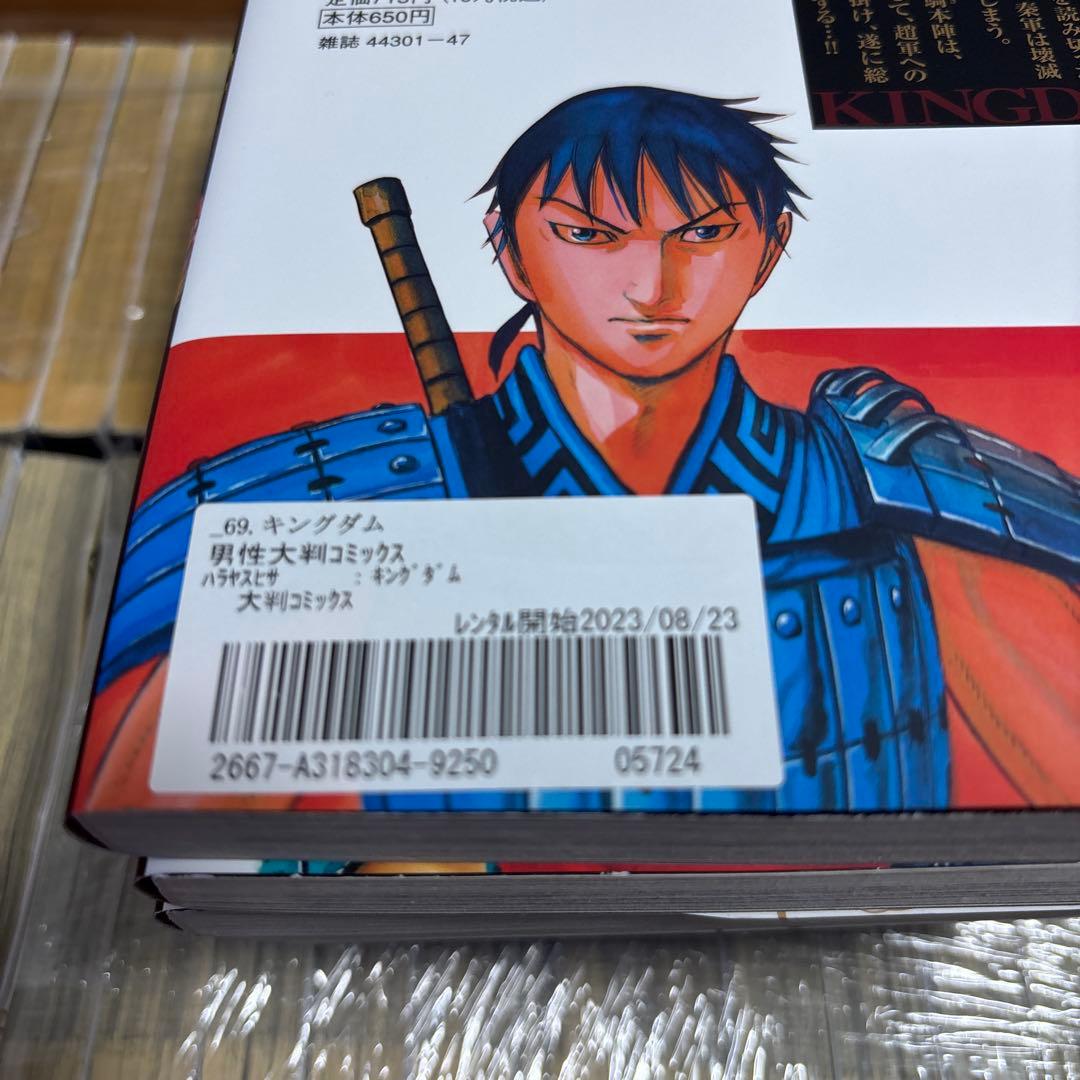キングダム　51冊セット　原泰久 レンタル品　漫画