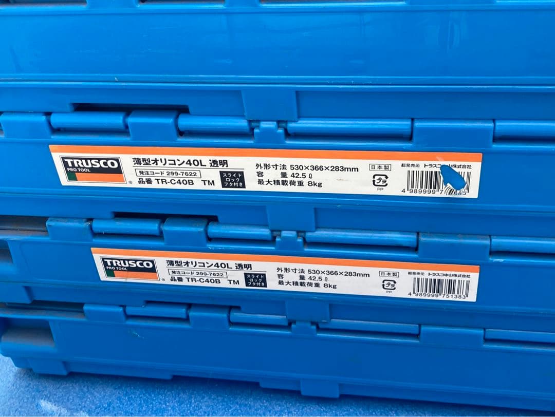 オリコン 50L×8個 40L×4個　12個セット
