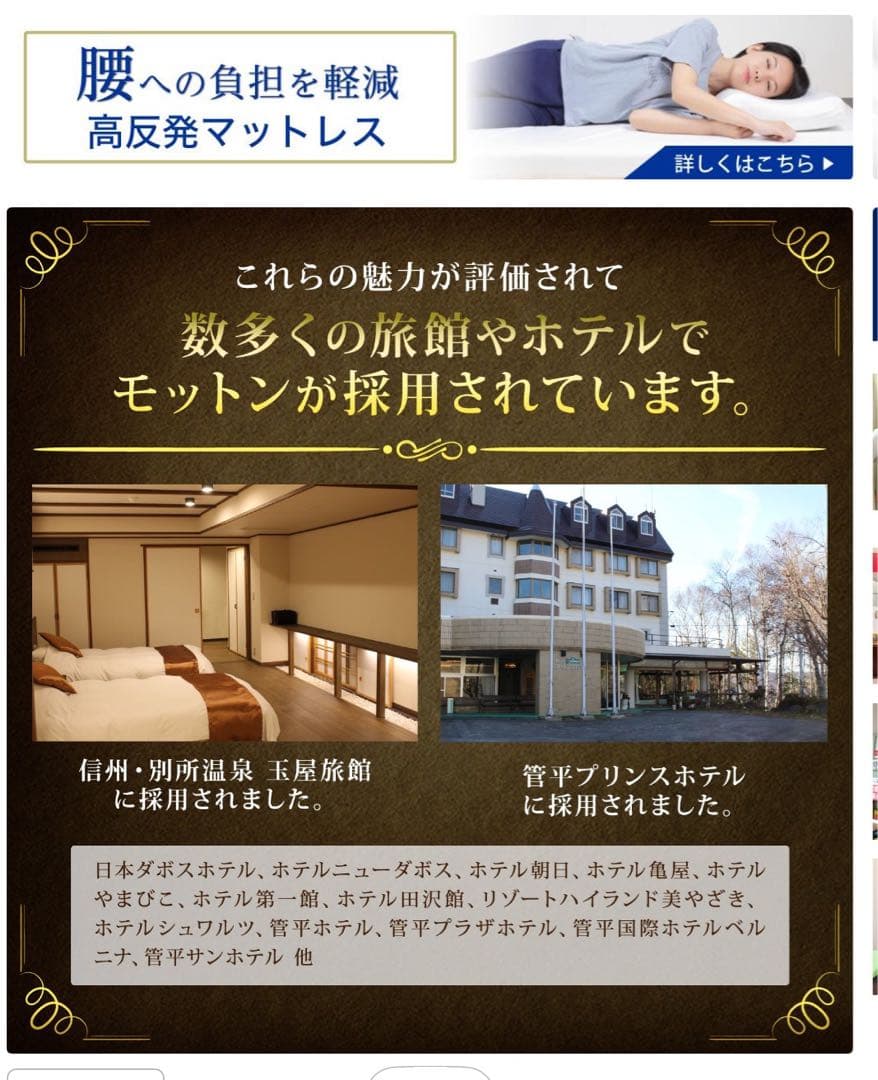 ムギちゃん★新品未開封★ モットン　シングルマットレス　140ニュートン