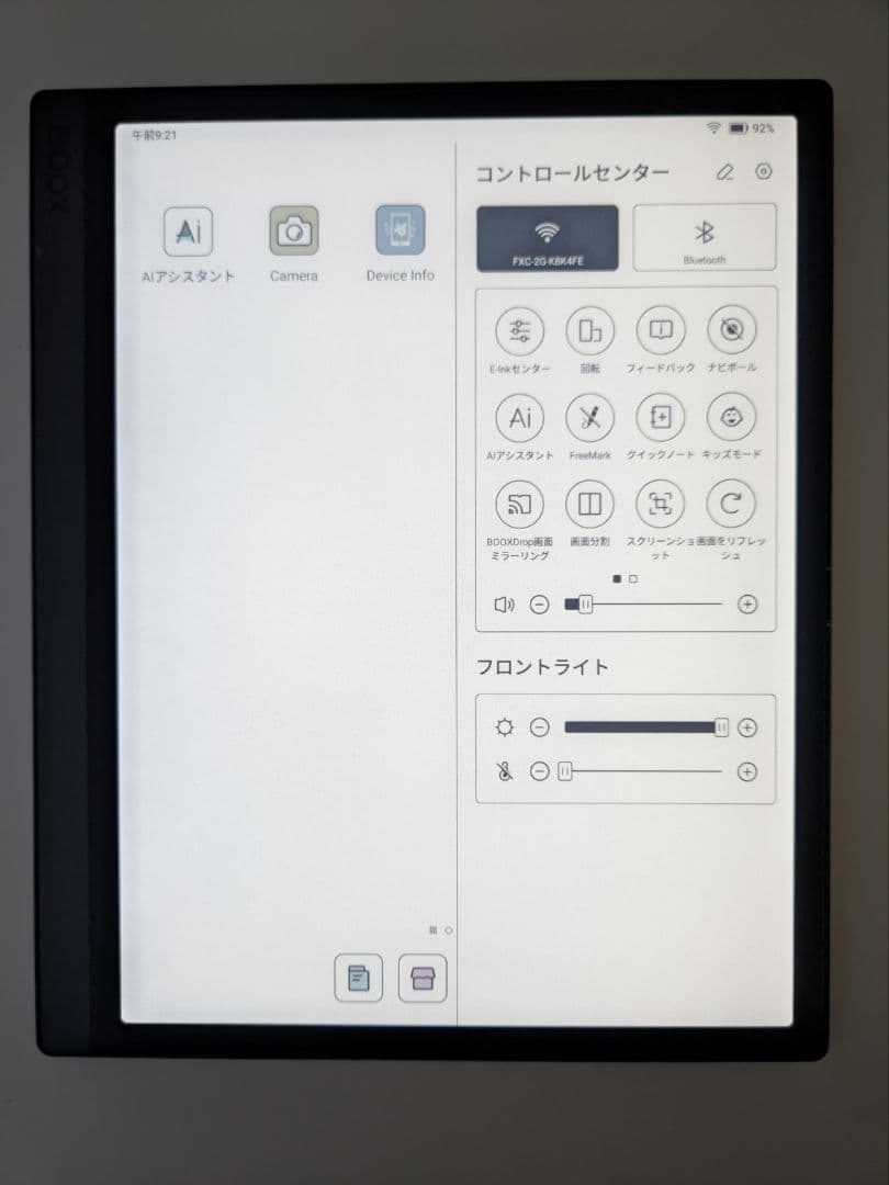 BOOX Tab Ultra C 10.3インチカラー電子ペーパー 純正カバー