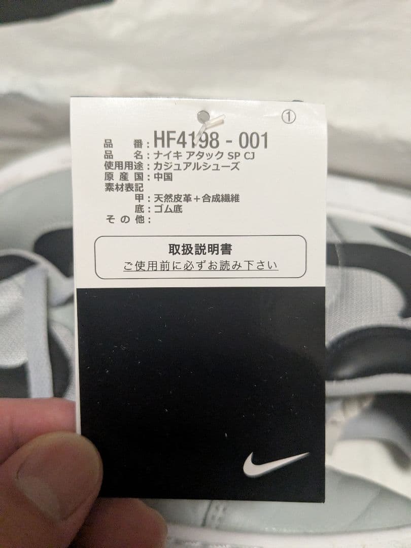 ナイキ　アタック×トラヴィススコット27.5cm