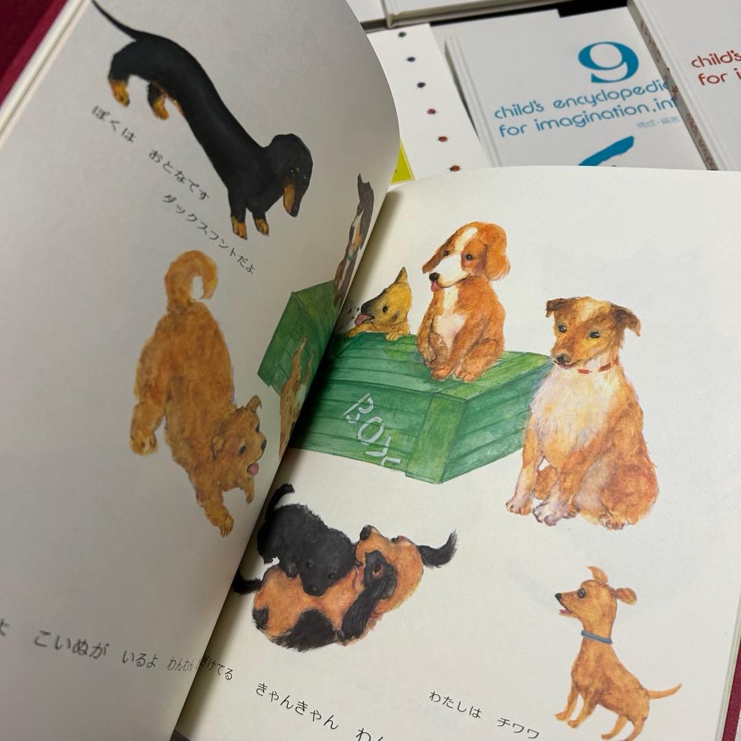 【美品】チャイクロ 全15巻　ブック・ローン出版　箱付き　知育絵本