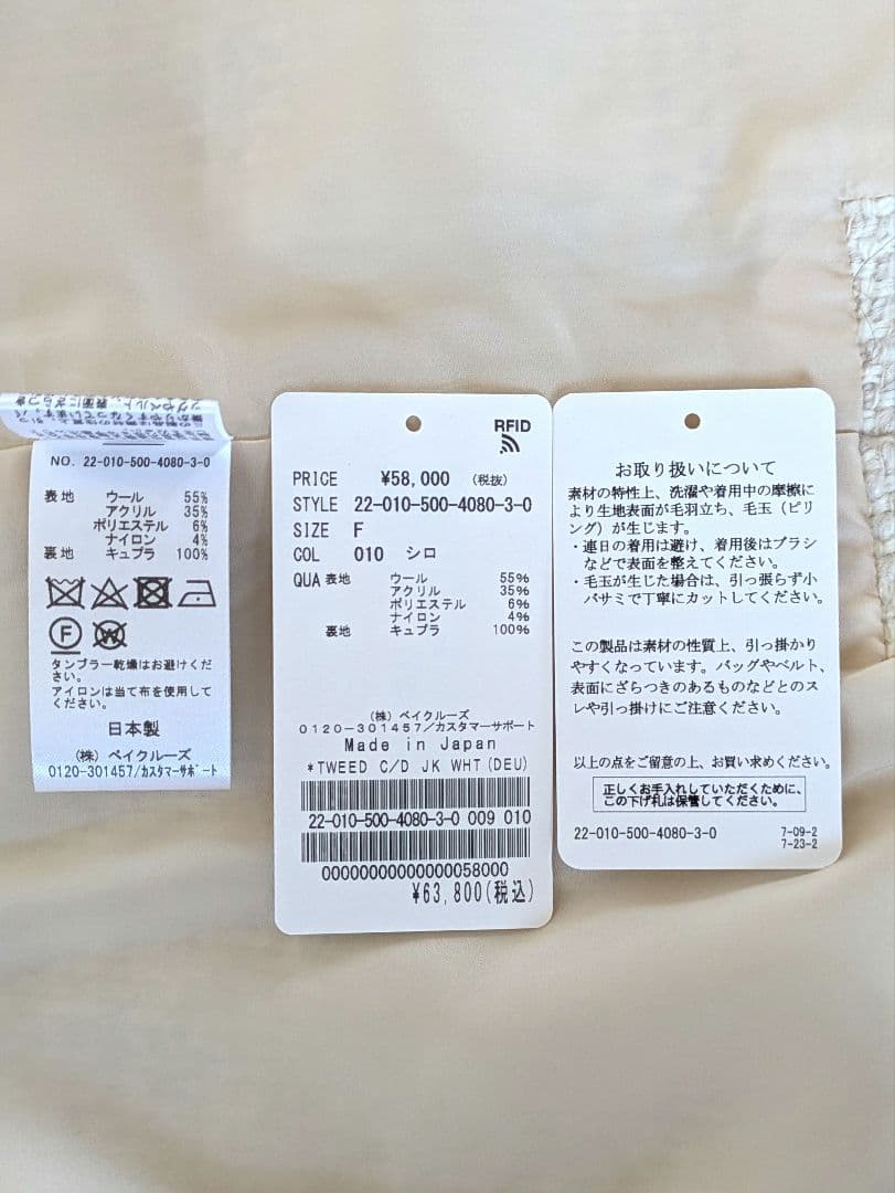 Deuxieme Classe　*TWEED カーディガンジャケット