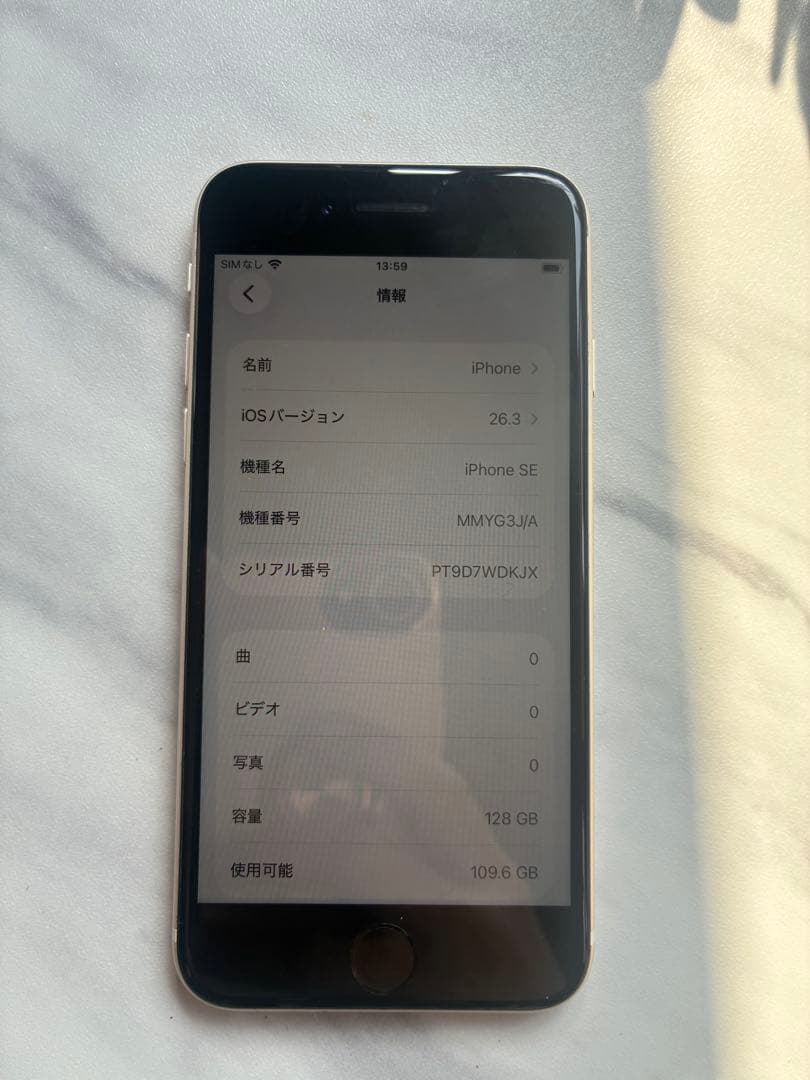 iPhone SE 3世代 128GB