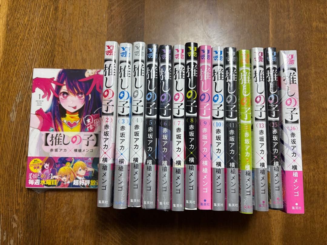 【推しの子】全巻セット 最新巻まで 一部未開封 美品