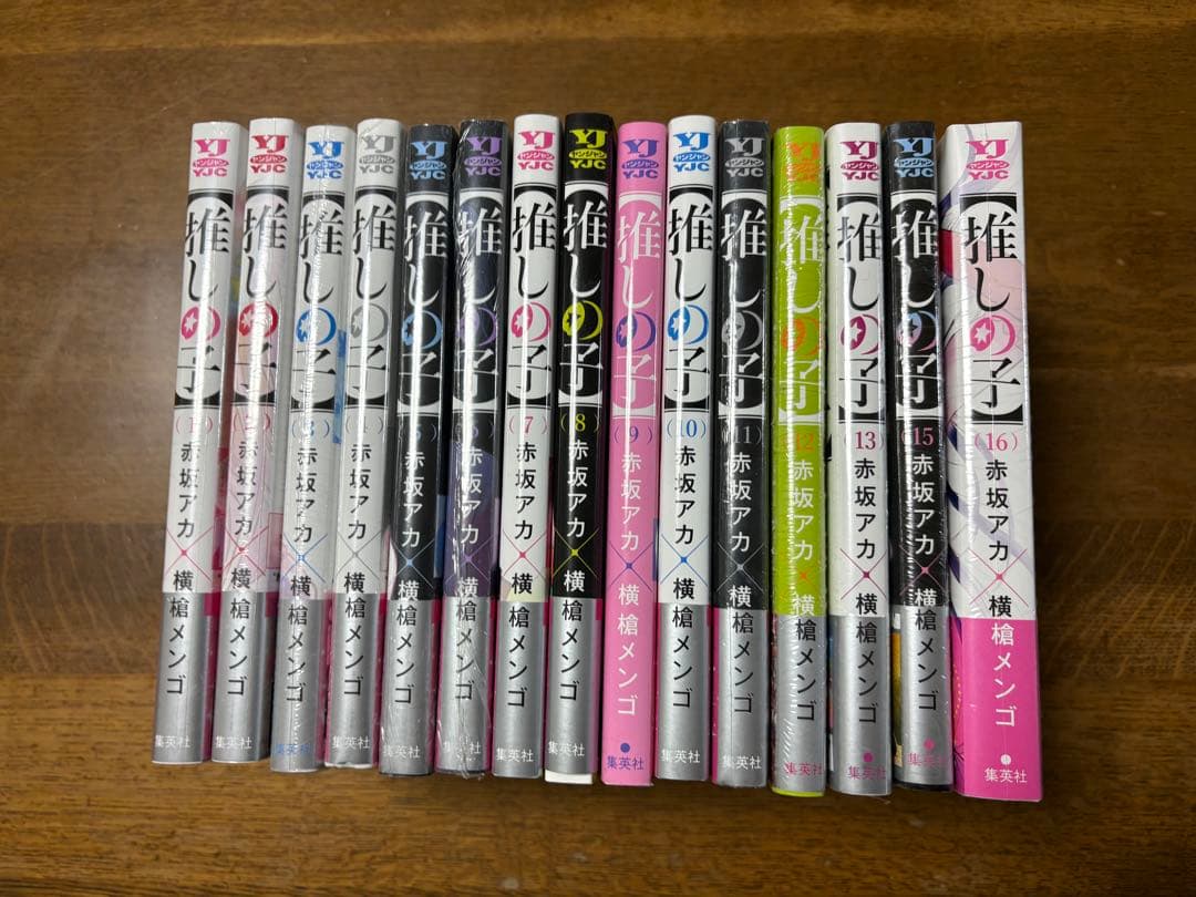 【推しの子】全巻セット 最新巻まで 一部未開封 美品