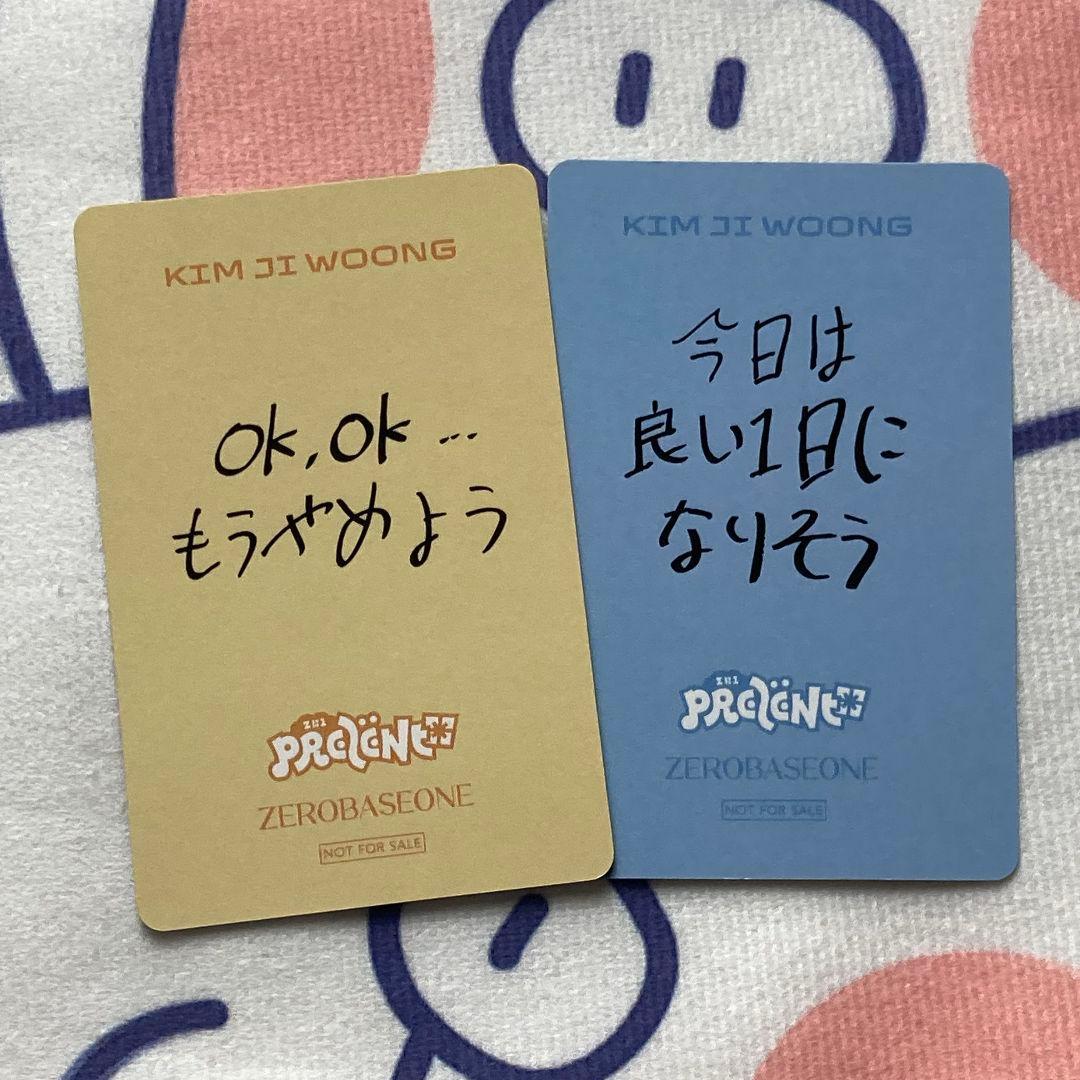 ZB1 勝ち 負け B賞 あっち向いてホイ キムジウン トレカ2枚