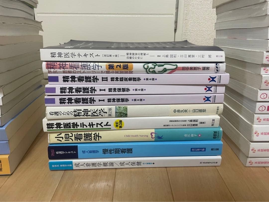 看護師　大学　教科書　バラ売り可