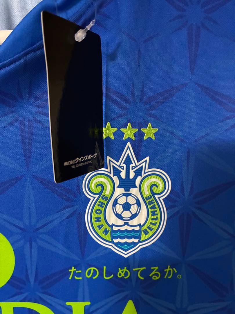 湘南ベルマーレ　2020七夕ユニフォーム　46 USHIO