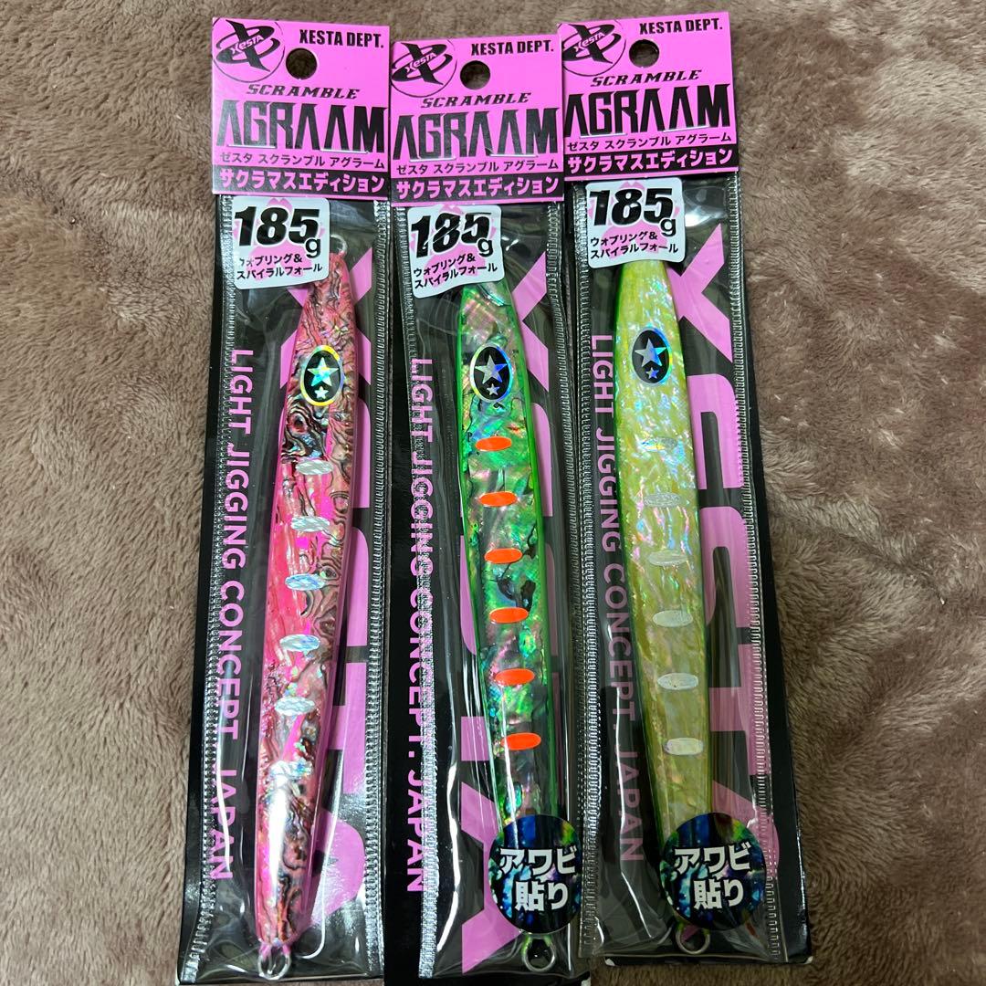 XESTA アグラーム サクラマスエディション シェルリミ　185g 3個