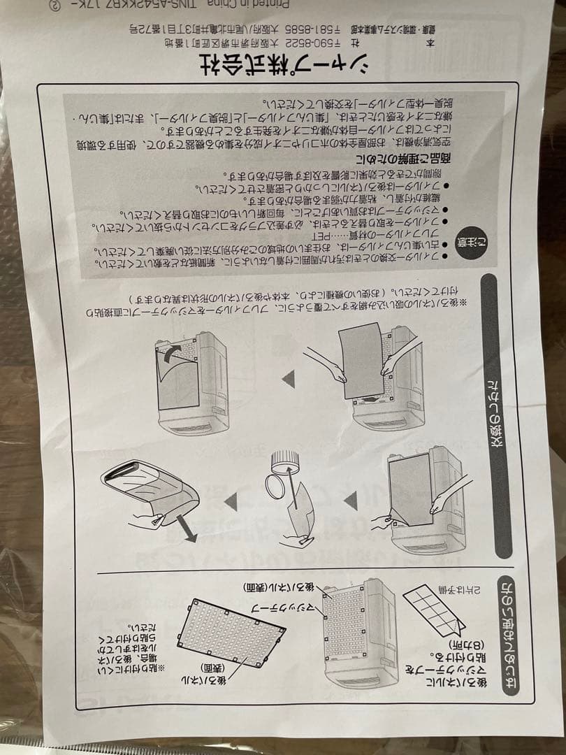 【訳あり・2020年製】シャープ 除加湿空気清浄機 KI-LD50-W おまけ付