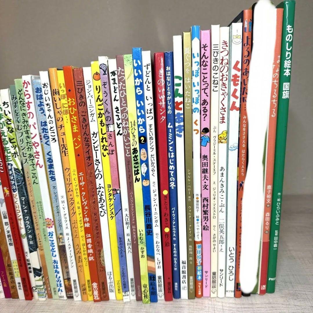 chyle様② 絵本52冊 幼児〜低学年向け 福音館 くもん推薦図書 厳選