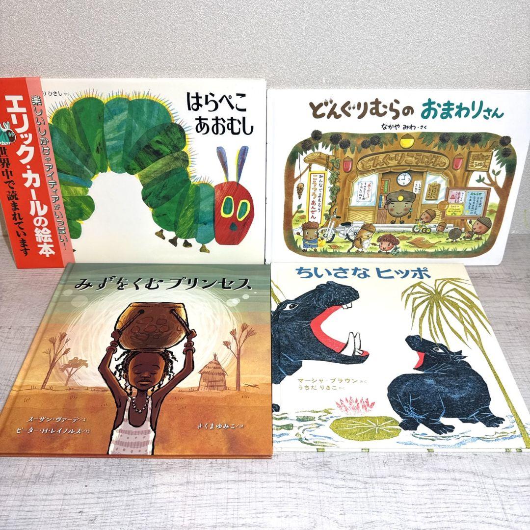 chyle様② 絵本52冊 幼児〜低学年向け 福音館 くもん推薦図書 厳選