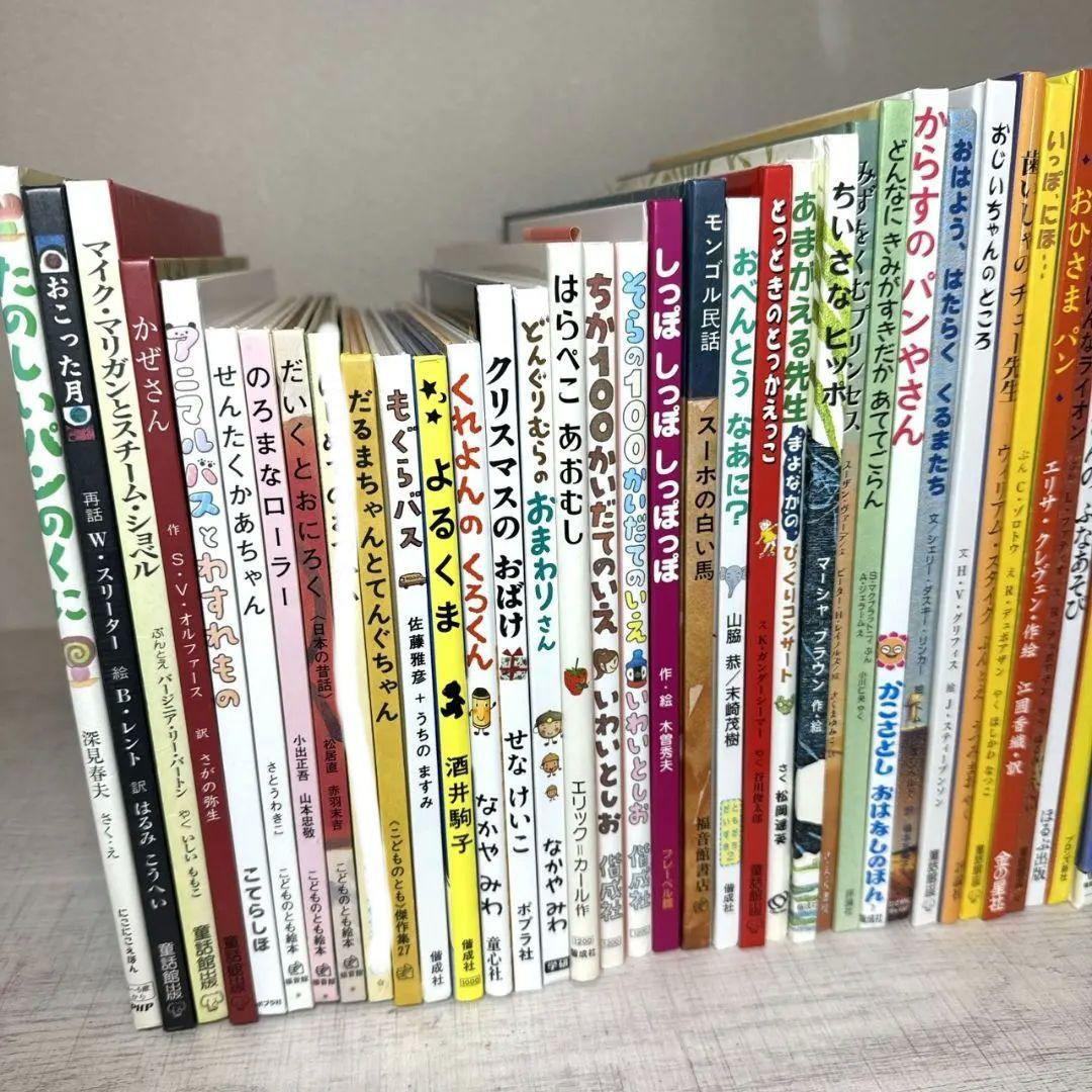 chyle様② 絵本52冊 幼児〜低学年向け 福音館 くもん推薦図書 厳選