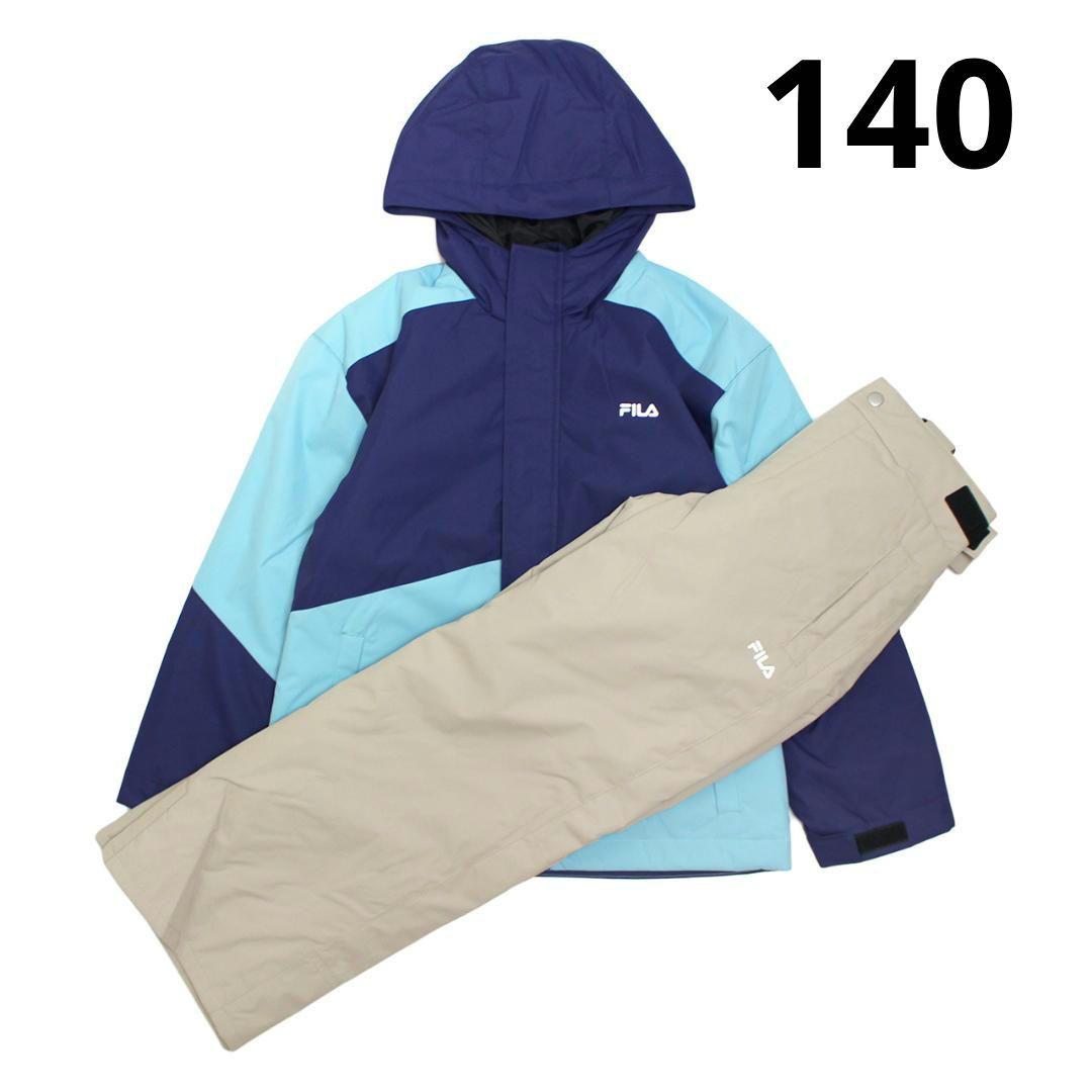 スキーウェア キッズ ジュニア 上下セット FILA サイズ調整 ネイビー140