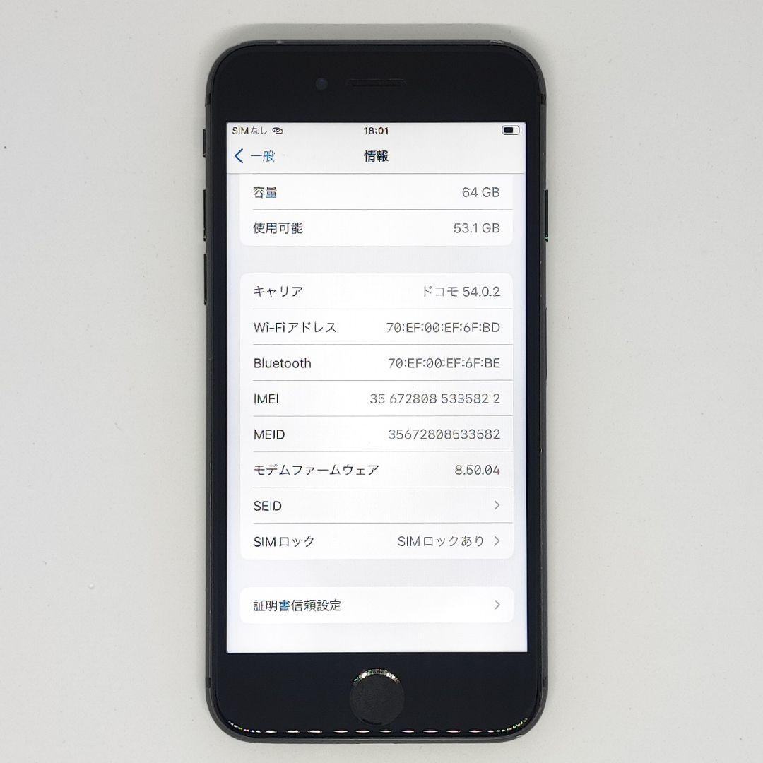 25122707 ジャンク iPhone 8 64GB ソフトバンク