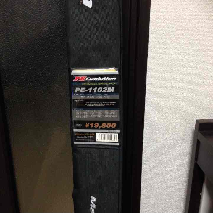 シーバス3点セット