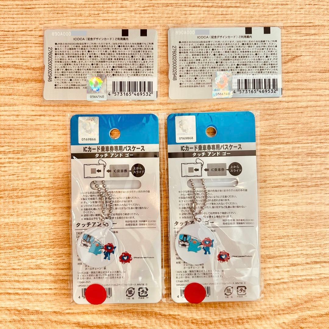 【希少★2個セット】大阪・関西万博限定ICOCA＆パスケース未使用・未開封