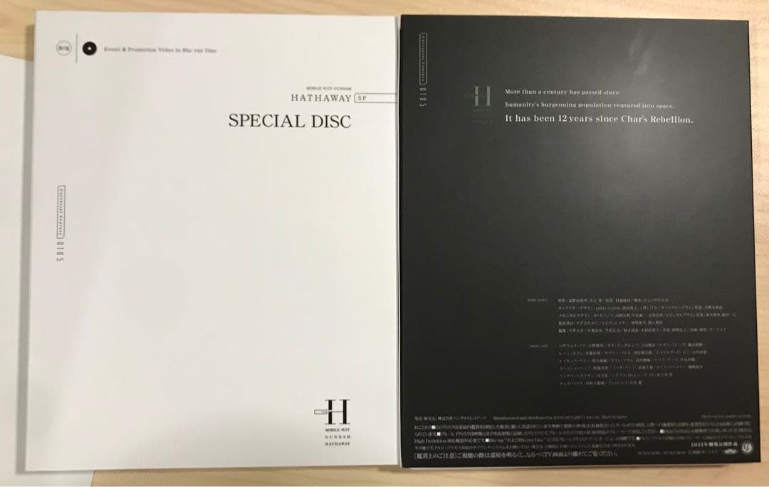 機動戦士ガンダム 閃光のハサウェイ('21サンライズ)〈特装限定版・2枚組〉