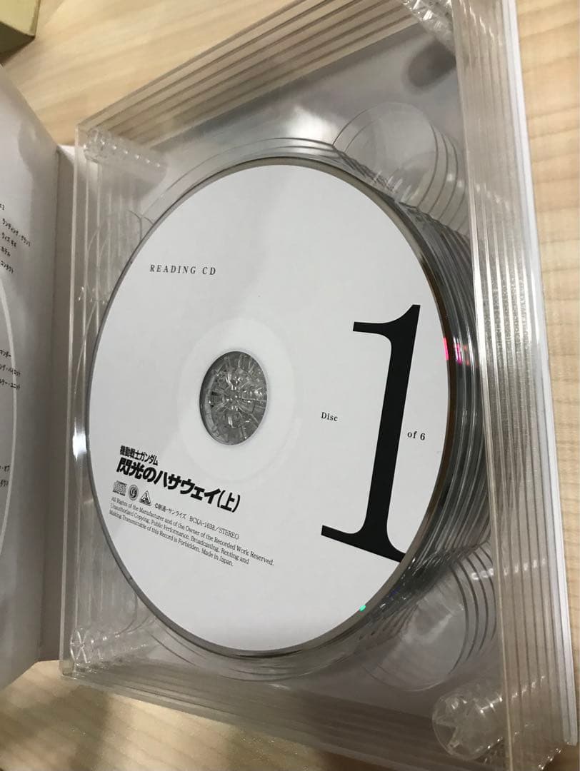 機動戦士ガンダム 閃光のハサウェイ('21サンライズ)〈特装限定版・2枚組〉