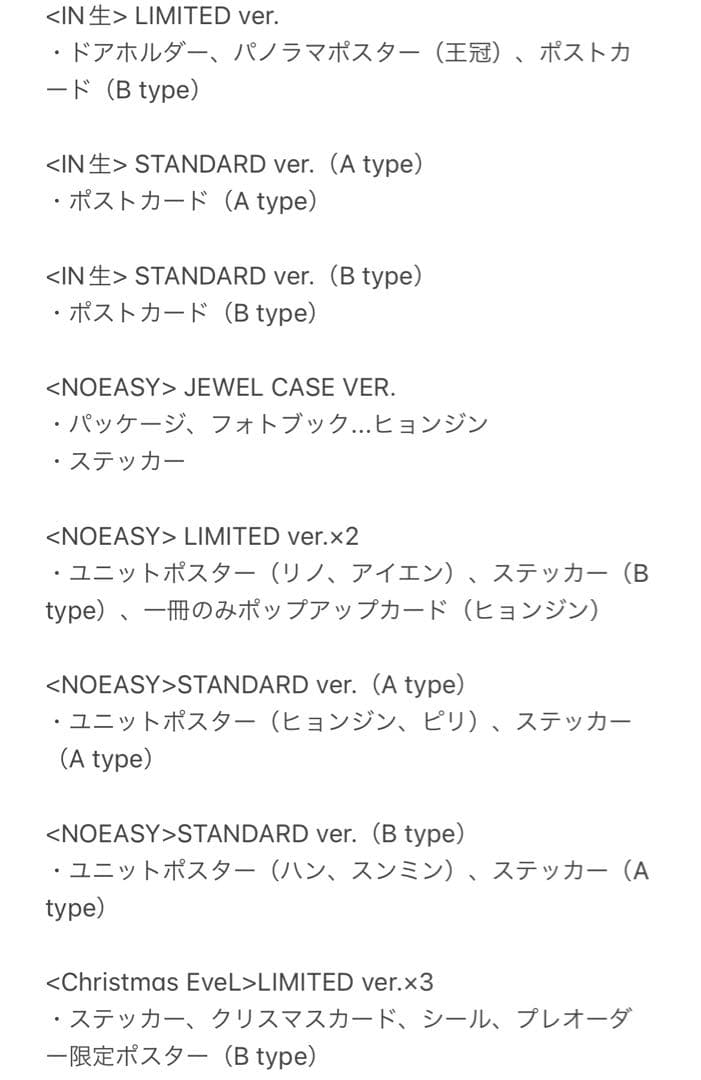 スキズ straykids アルバム 53枚 トレカ ID 33枚 まとめ売り