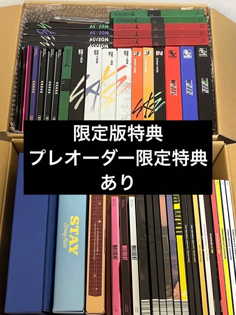 スキズ straykids アルバム 53枚 トレカ ID 33枚 まとめ売り