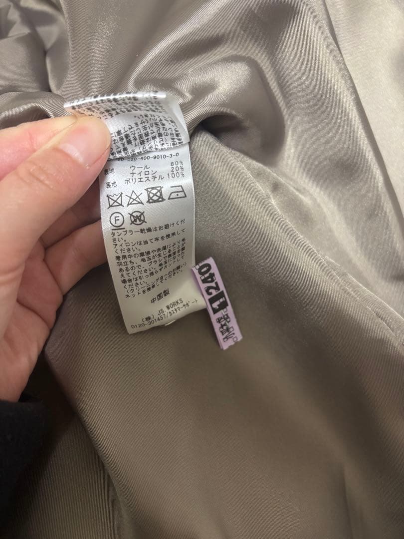 ジャーナルスタンダード　ロング　チェスターコート　ベージュ