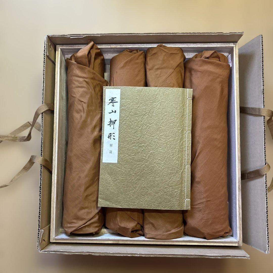 【寒山押形】全巻4巻春夏秋冬 刀剣押形 限定品