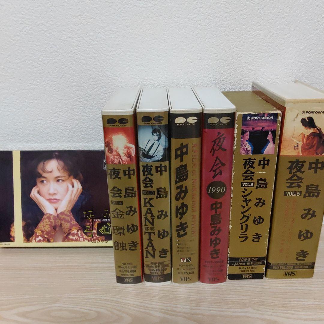 中島みゆきCDシングル16枚セット販売(なみろむCD-ROM夜会VHSおまけ付)