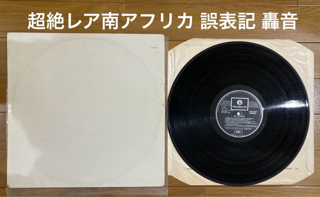 超絶レア南アフリカ盤White AlbumビートルズBeatlesレコード