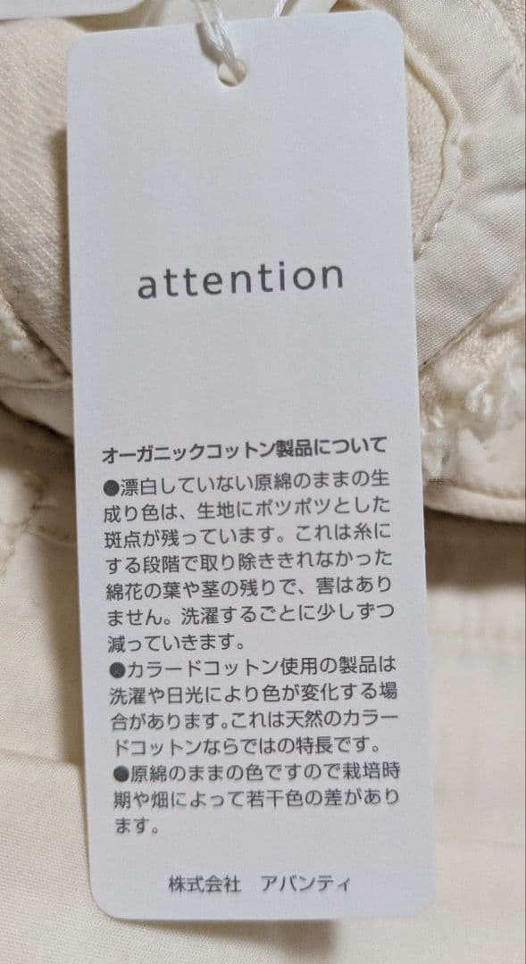 【未使用】プリスティン　リコットンデニムジャケット